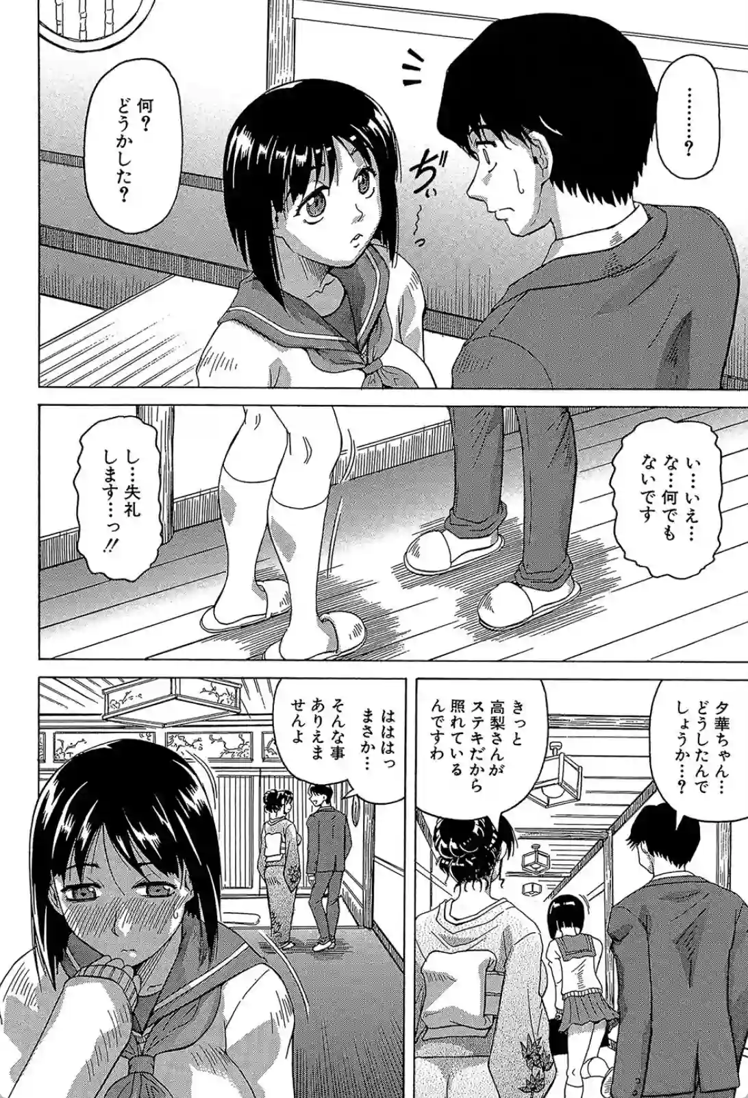 欲情に駆られた熟女妻が夫以外のチンポを！私を抱いてとおねだりしてしまう！ - PAGE 013