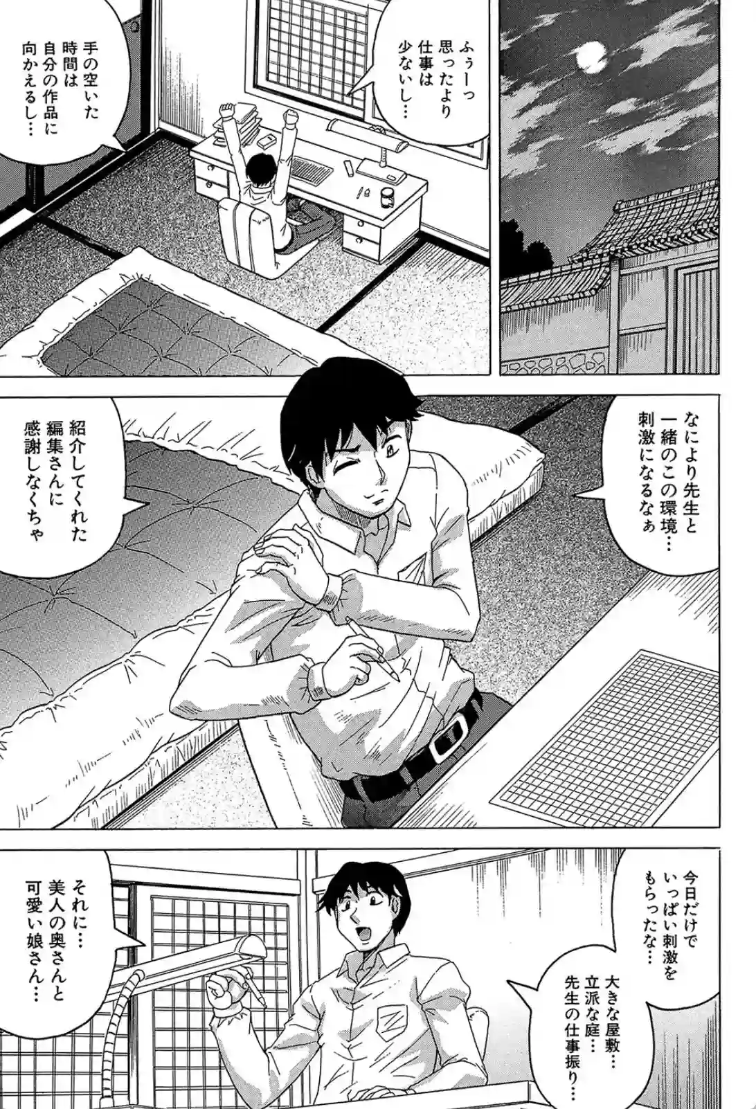 欲情に駆られた熟女妻が夫以外のチンポを！私を抱いてとおねだりしてしまう！ - PAGE 014