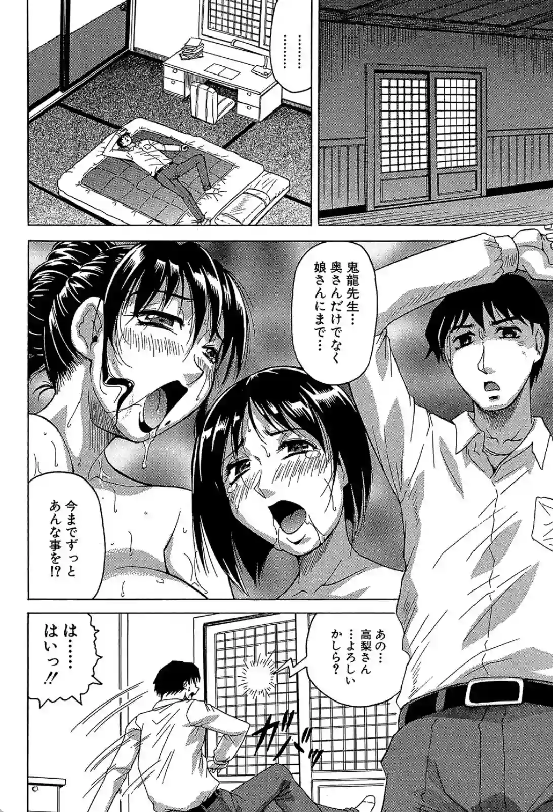 欲情に駆られた熟女妻が夫以外のチンポを！私を抱いてとおねだりしてしまう！ - PAGE 021