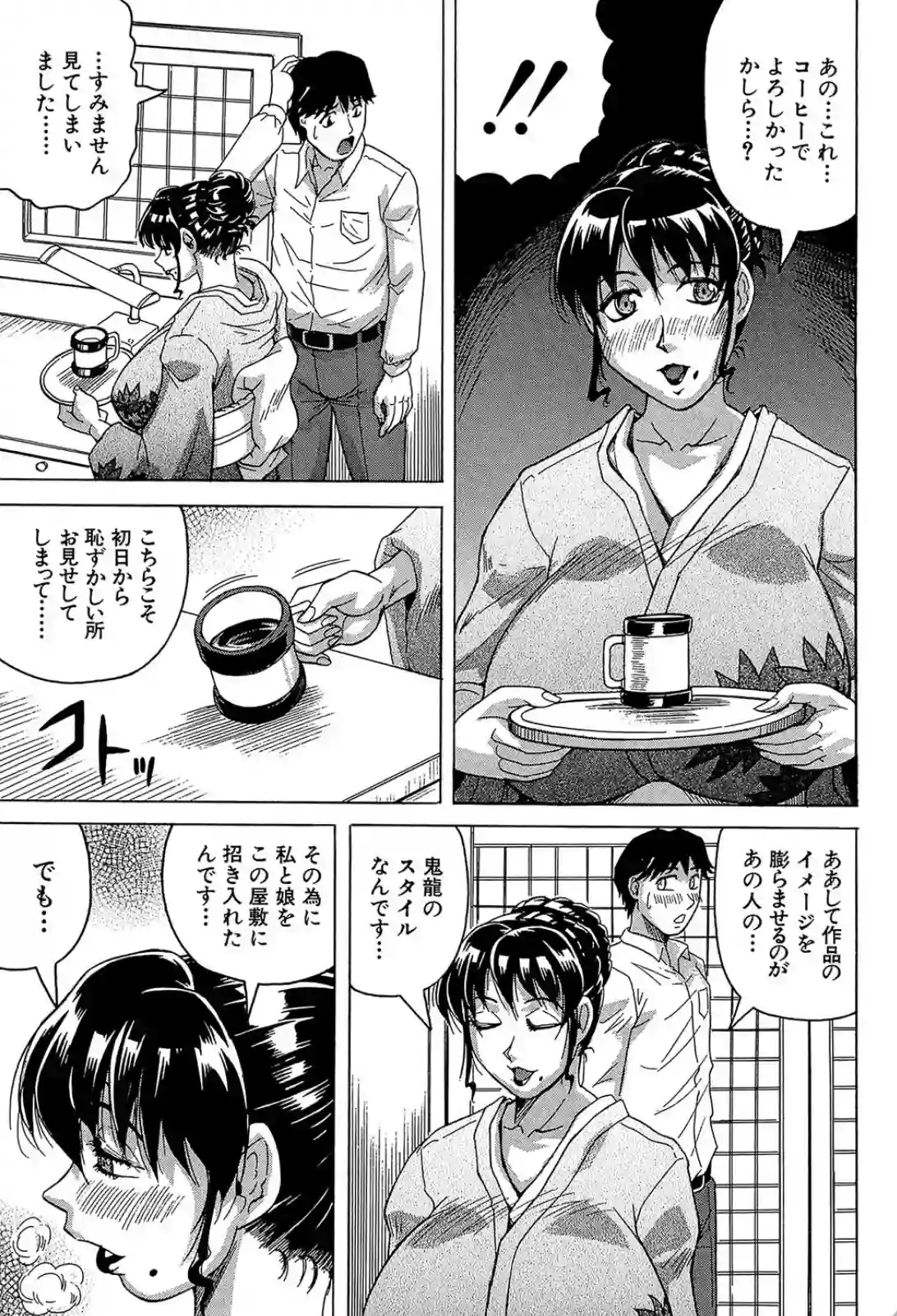 欲情に駆られた熟女妻が夫以外のチンポを！私を抱いてとおねだりしてしまう！ - PAGE 022