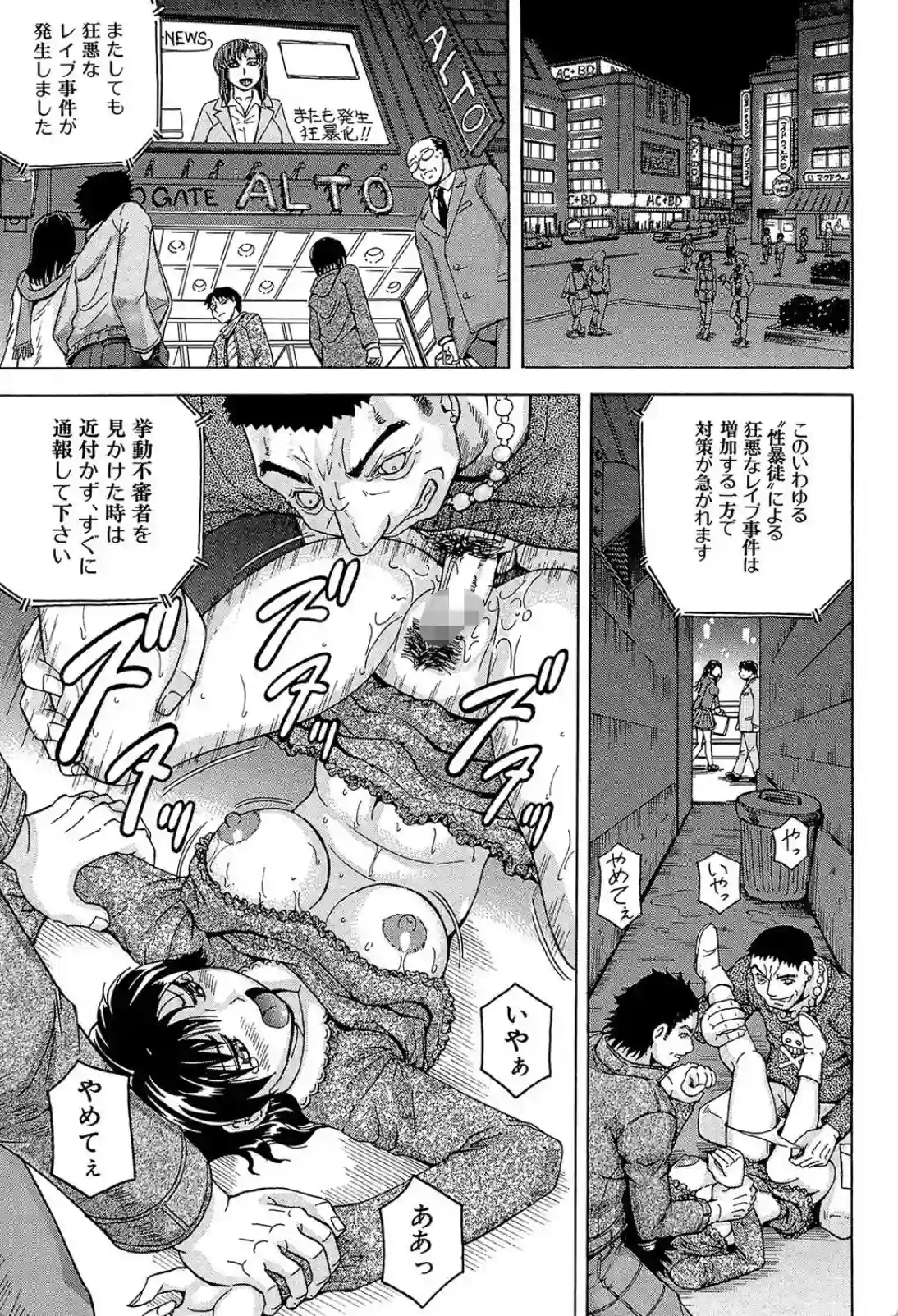 不屈の精神で立ち向かう正義のヒロイン！バスジャック犯に拘束レイプをされてしまう！ - PAGE 006