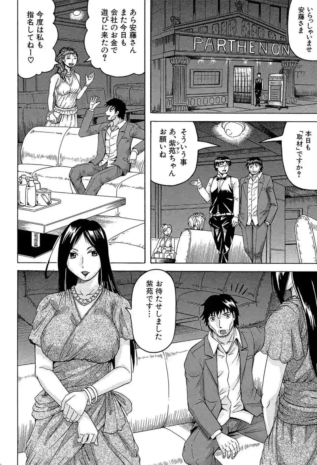 不屈の精神で立ち向かう正義のヒロイン！バスジャック犯に拘束レイプをされてしまう！ - PAGE 013