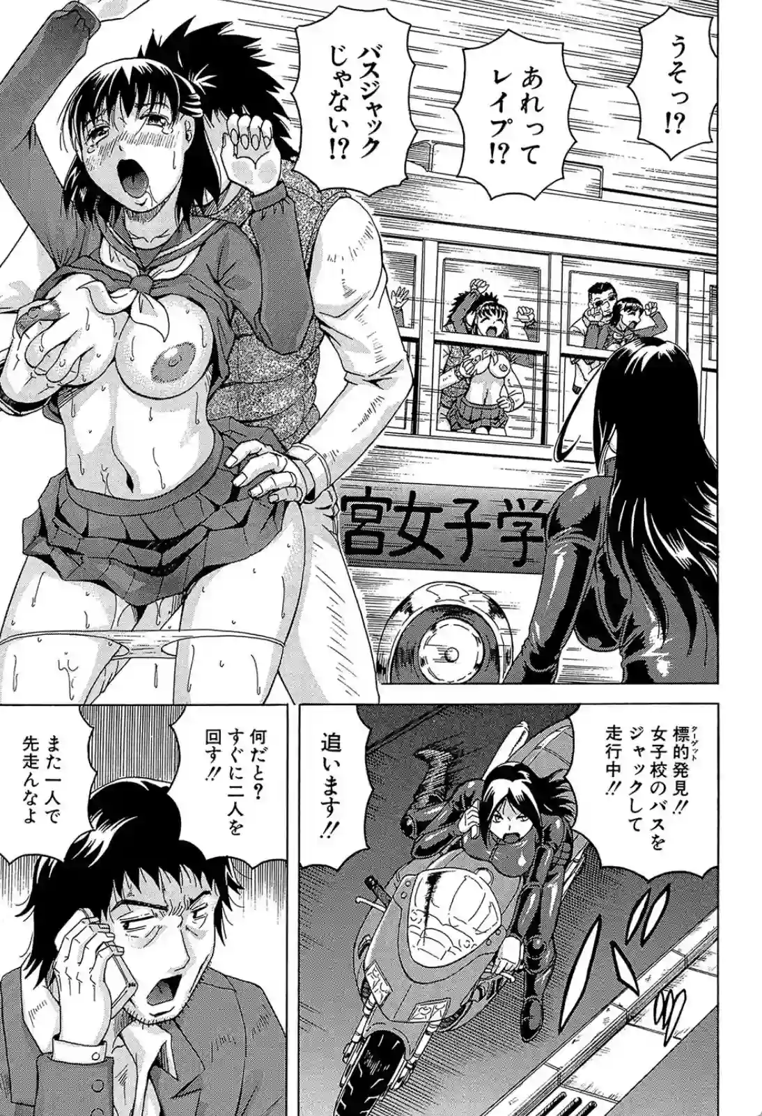 不屈の精神で立ち向かう正義のヒロイン！バスジャック犯に拘束レイプをされてしまう！ - PAGE 018