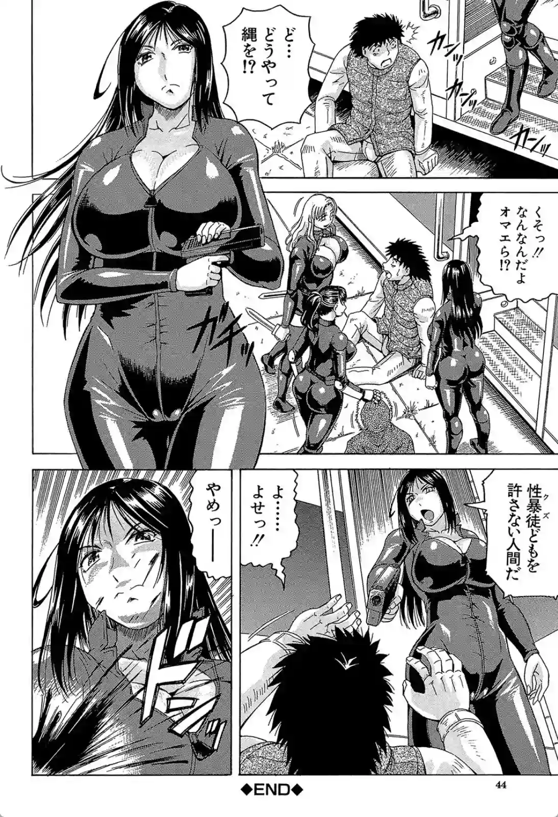 不屈の精神で立ち向かう正義のヒロイン！バスジャック犯に拘束レイプをされてしまう！ - PAGE 043