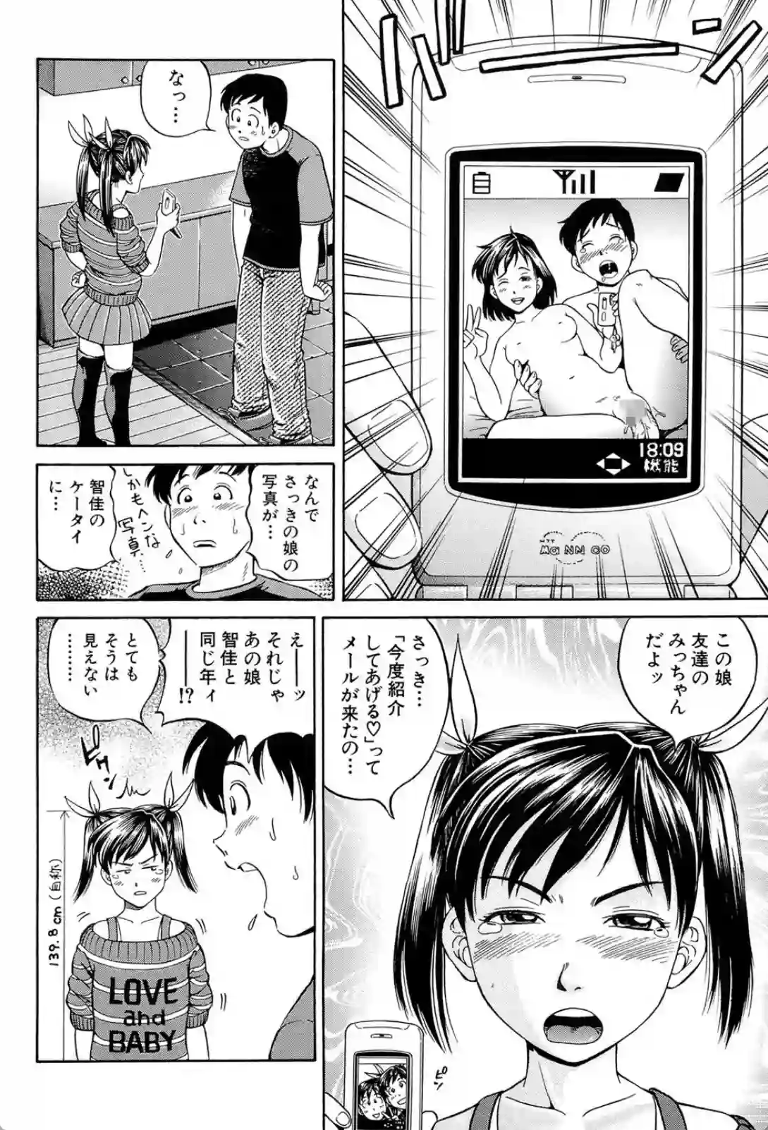 お兄ちゃんのデカチンに欲情する妹！精子はピーマンより美味しいと感じちゃう変態！ - PAGE 003