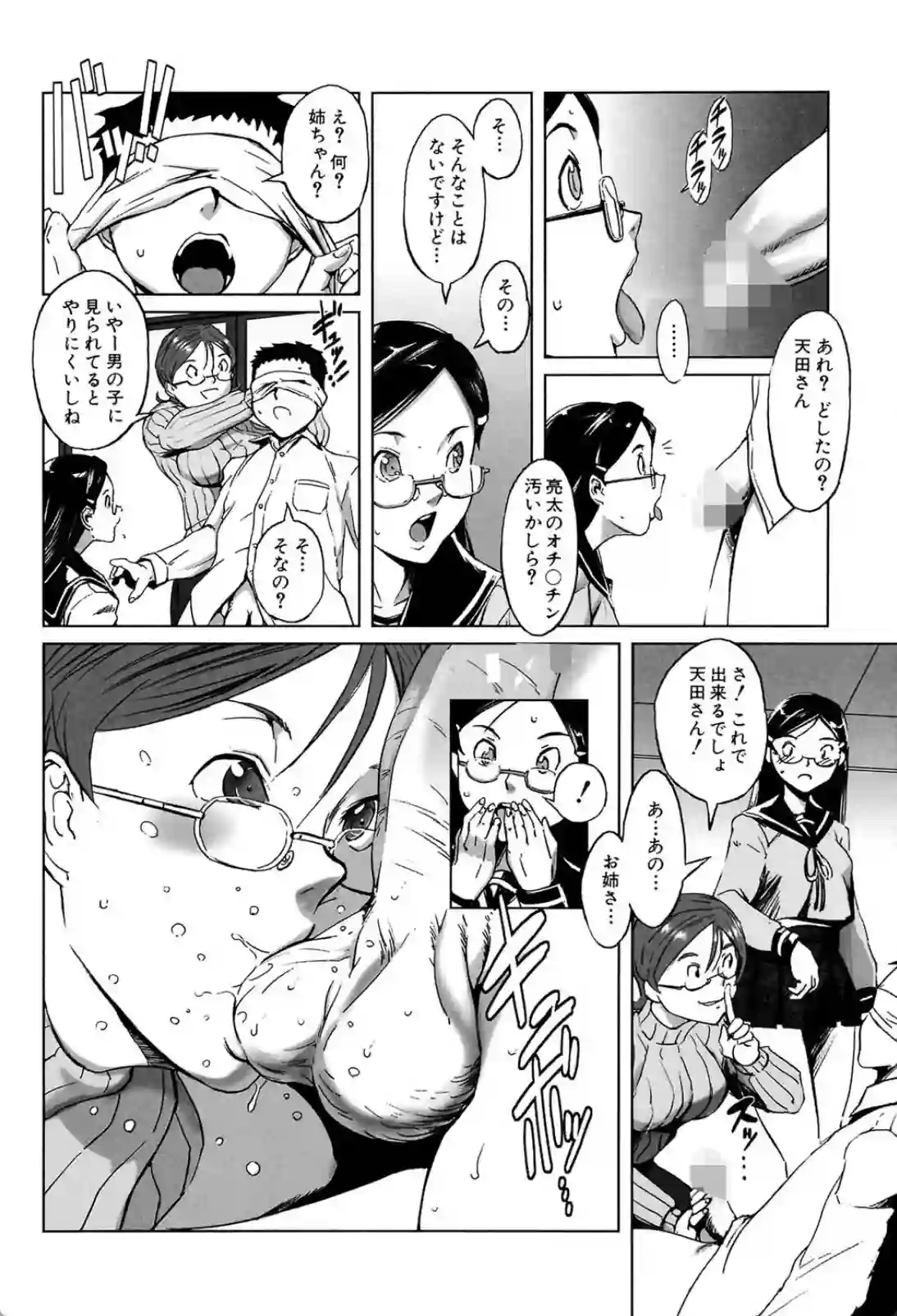 偶然見てしまった弟のセックス！我慢できない姉が混じって濃厚な3Pを始める！ - PAGE 013