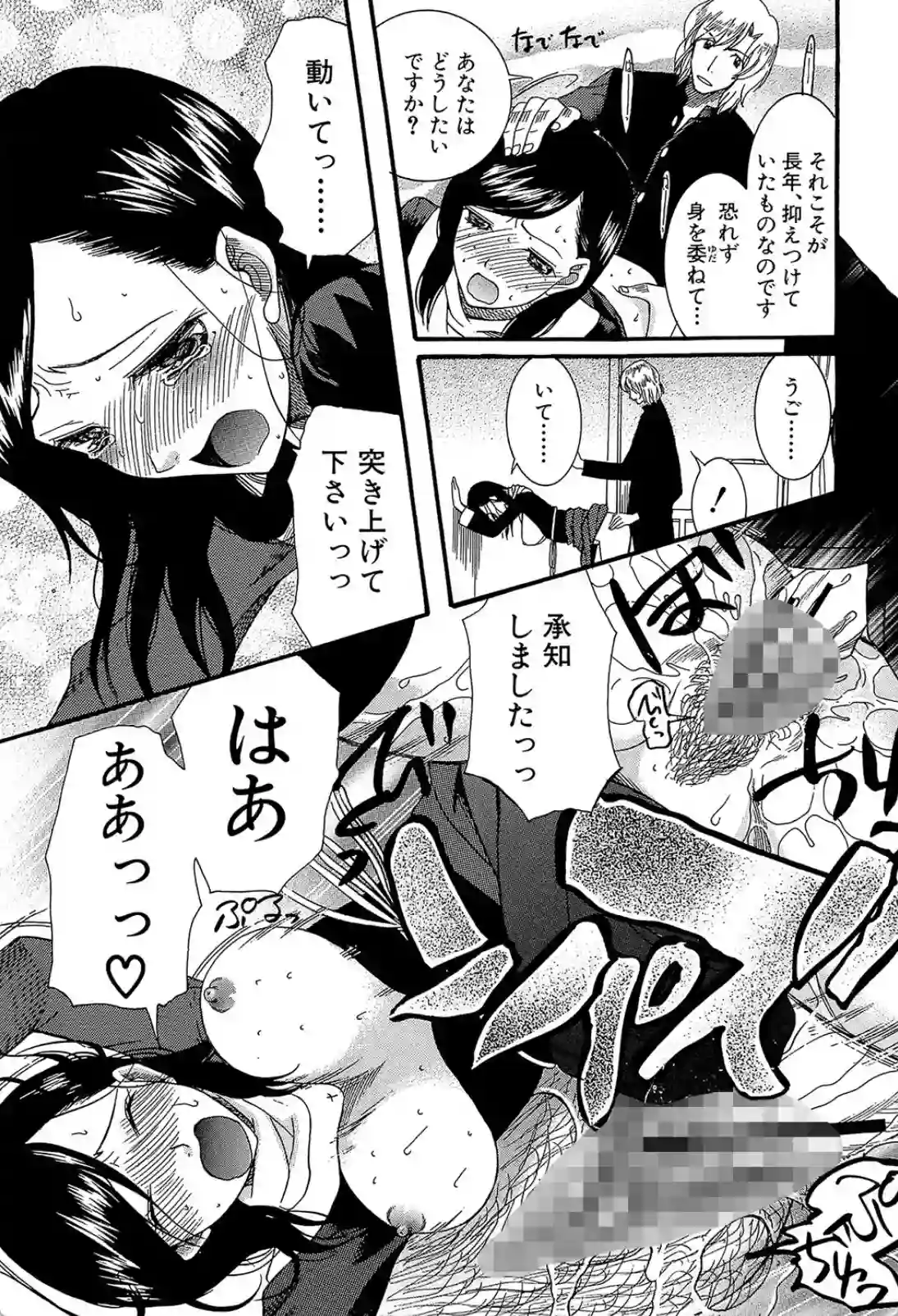 自分の欲望に耐え切れない24歳シスター！ついに処女を捧げて神父とセックスする！ - PAGE 022