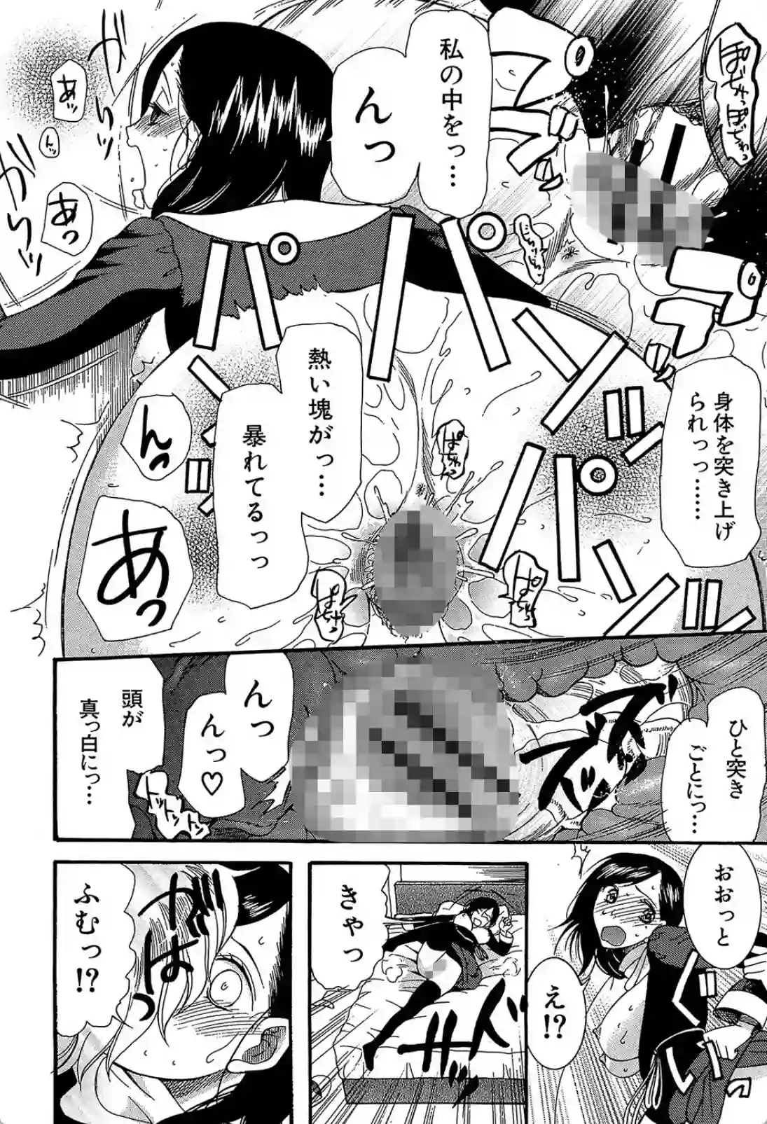 自分の欲望に耐え切れない24歳シスター！ついに処女を捧げて神父とセックスする！ - PAGE 023