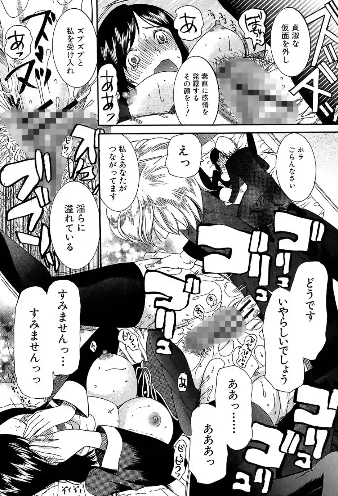 自分の欲望に耐え切れない24歳シスター！ついに処女を捧げて神父とセックスする！ - PAGE 026