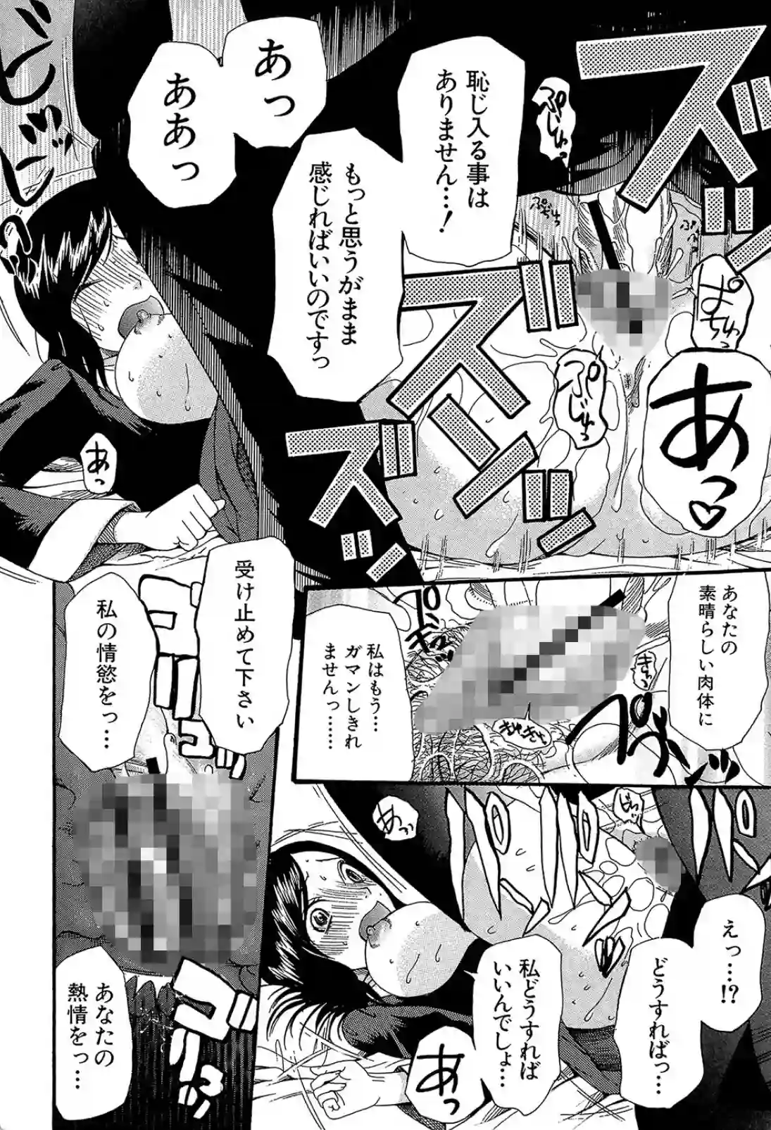 自分の欲望に耐え切れない24歳シスター！ついに処女を捧げて神父とセックスする！ - PAGE 027