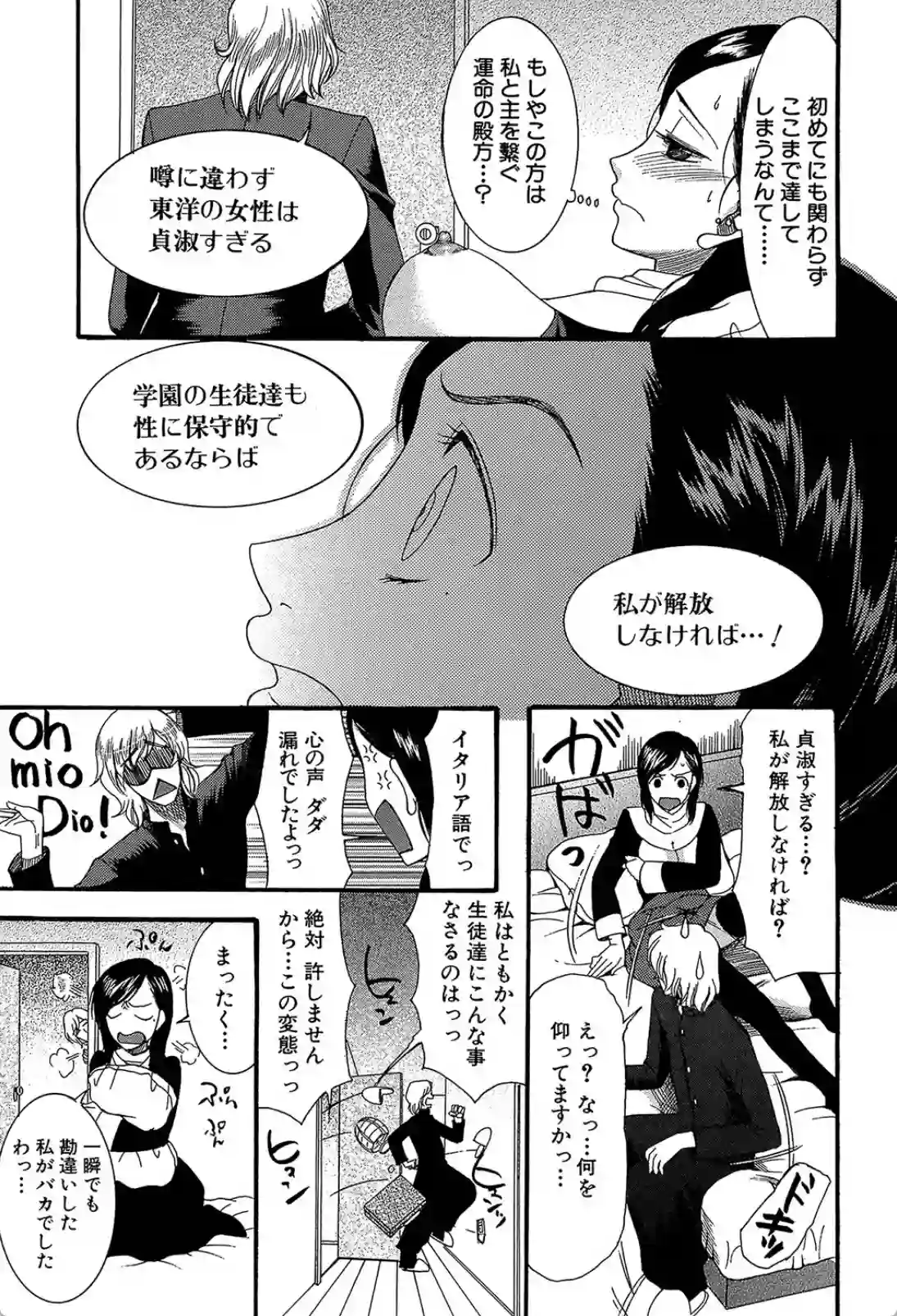 自分の欲望に耐え切れない24歳シスター！ついに処女を捧げて神父とセックスする！ - PAGE 032