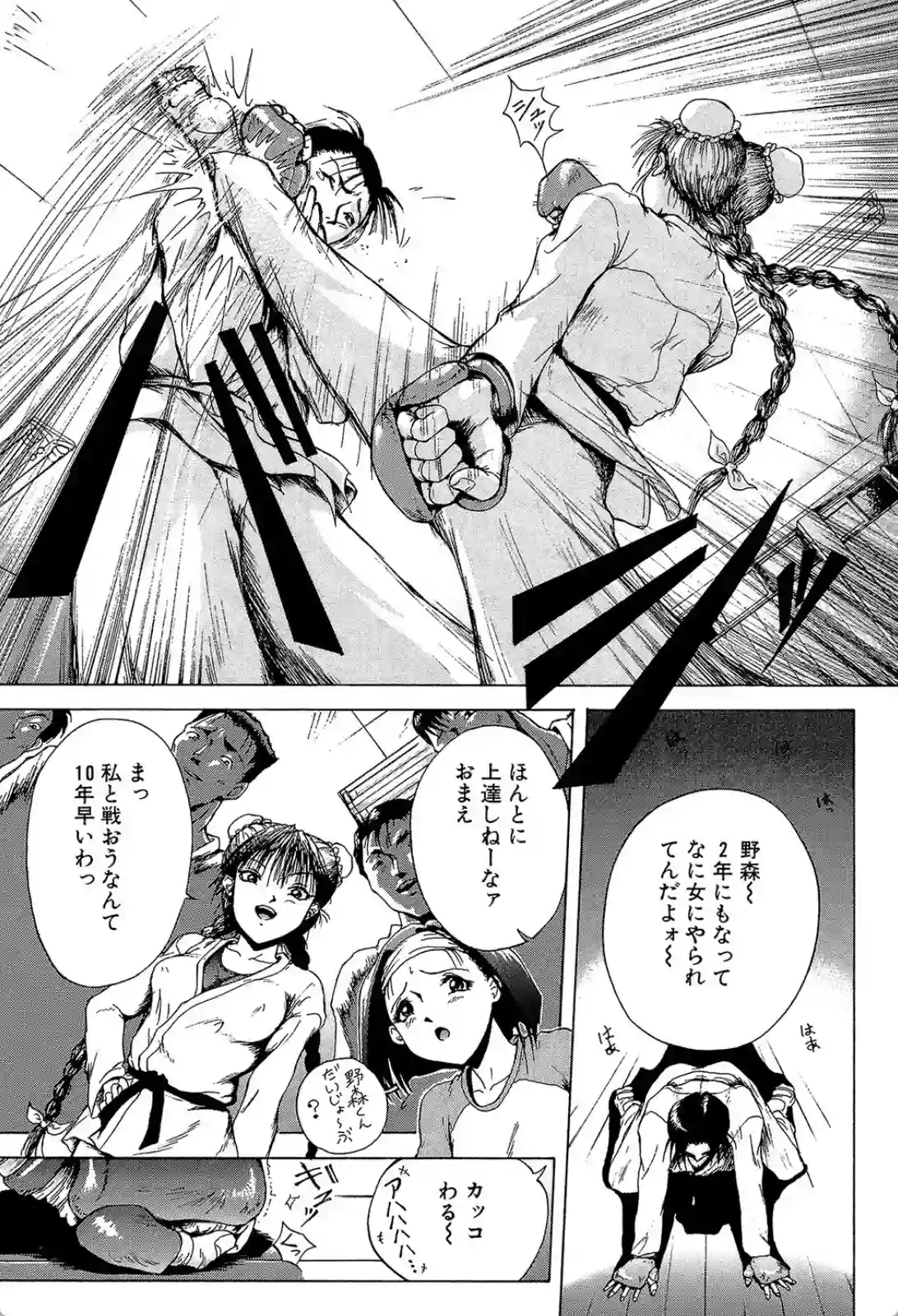 強い女の姿勢が魅力的な空手少女！抵抗も虚しくアナルに挿入されてイク！ - PAGE 002