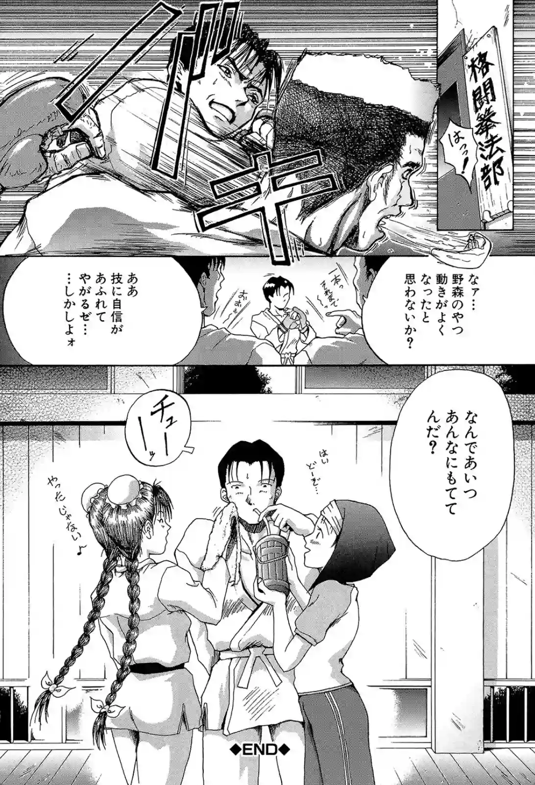 強い女の姿勢が魅力的な空手少女！抵抗も虚しくアナルに挿入されてイク！ - PAGE 017