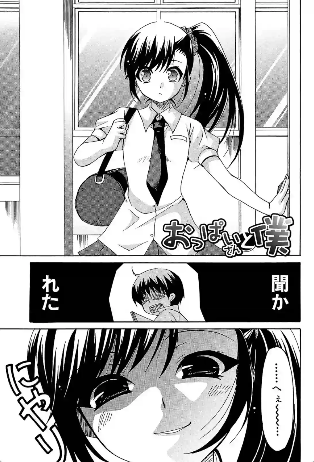 可愛い顔してるけど意外にも爆乳先輩！部室で揉みしだかれてイク♡ - PAGE 004