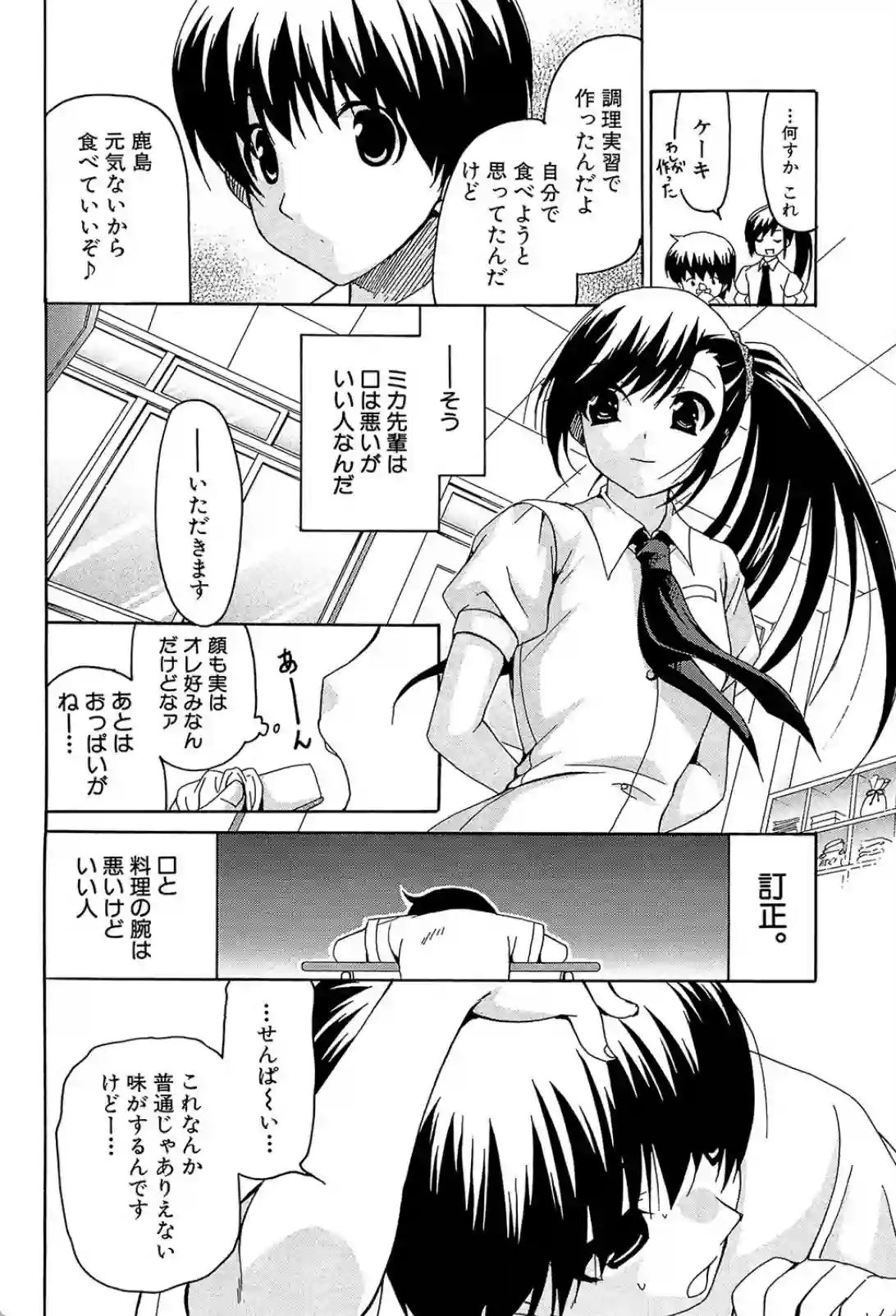 可愛い顔してるけど意外にも爆乳先輩！部室で揉みしだかれてイク♡ - PAGE 007