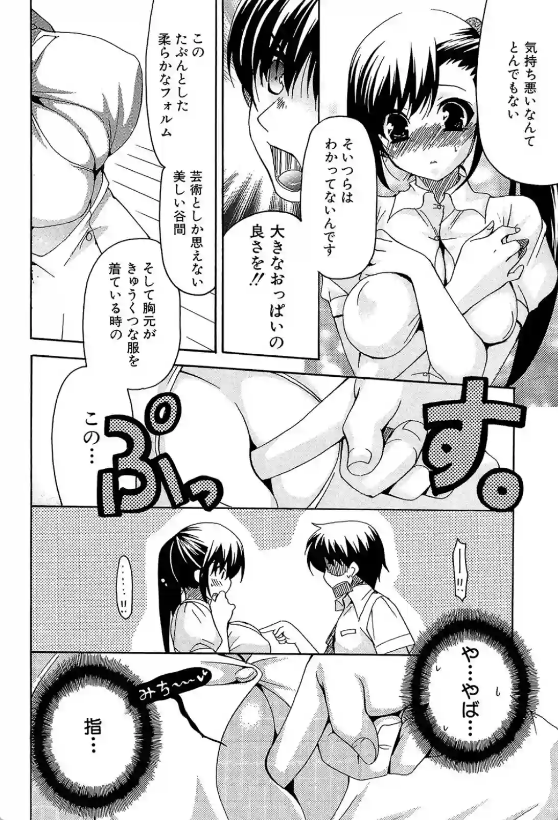 可愛い顔してるけど意外にも爆乳先輩！部室で揉みしだかれてイク♡ - PAGE 011