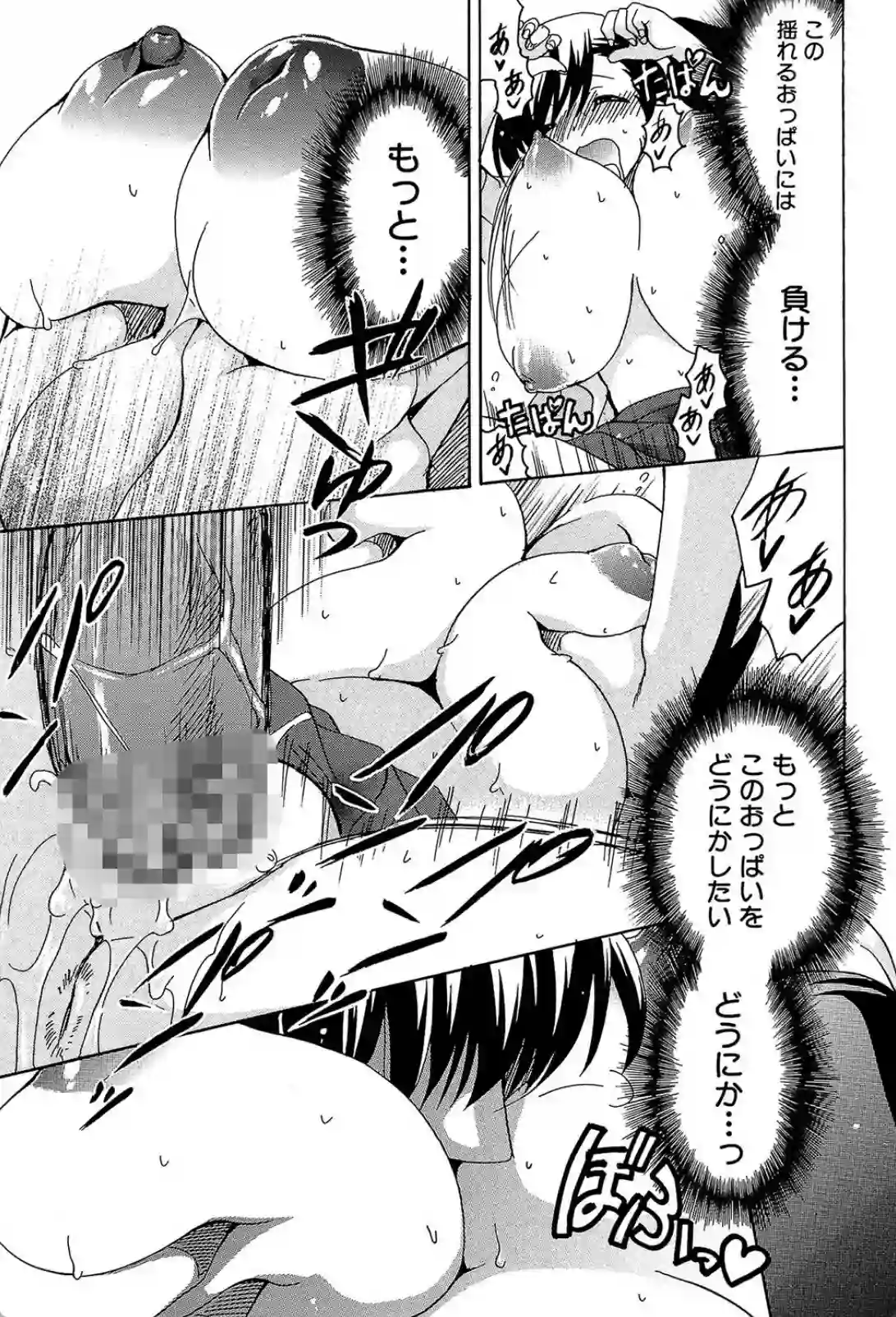 可愛い顔してるけど意外にも爆乳先輩！部室で揉みしだかれてイク♡ - PAGE 024