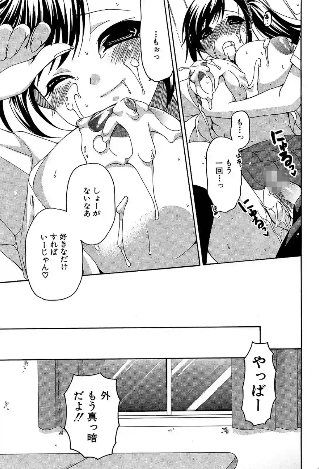 可愛い顔してるけど意外にも爆乳先輩！部室で揉みしだかれてイク♡ - PAGE 028