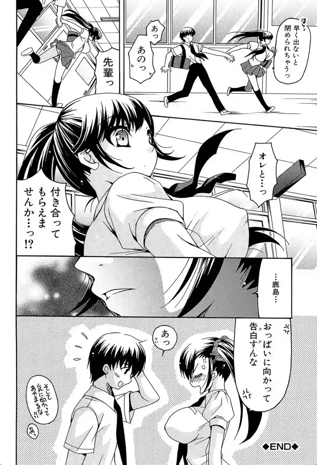 可愛い顔してるけど意外にも爆乳先輩！部室で揉みしだかれてイク♡ - PAGE 029