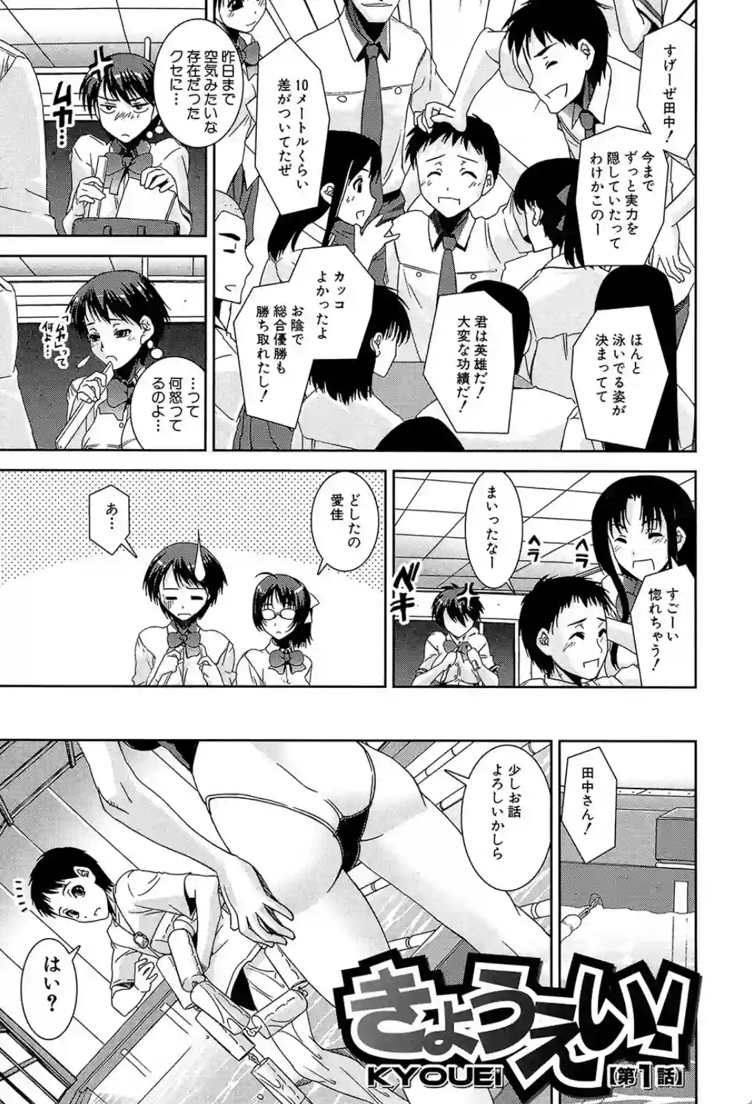 プールサイドでエロいことをしちゃうお嬢様！今からあなたは私のもの！？ - PAGE 004