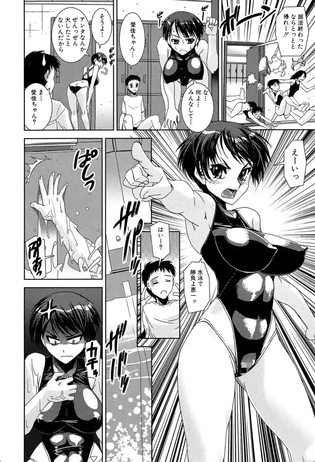 プールサイドでエロいことをしちゃうお嬢様！今からあなたは私のもの！？ - PAGE 007