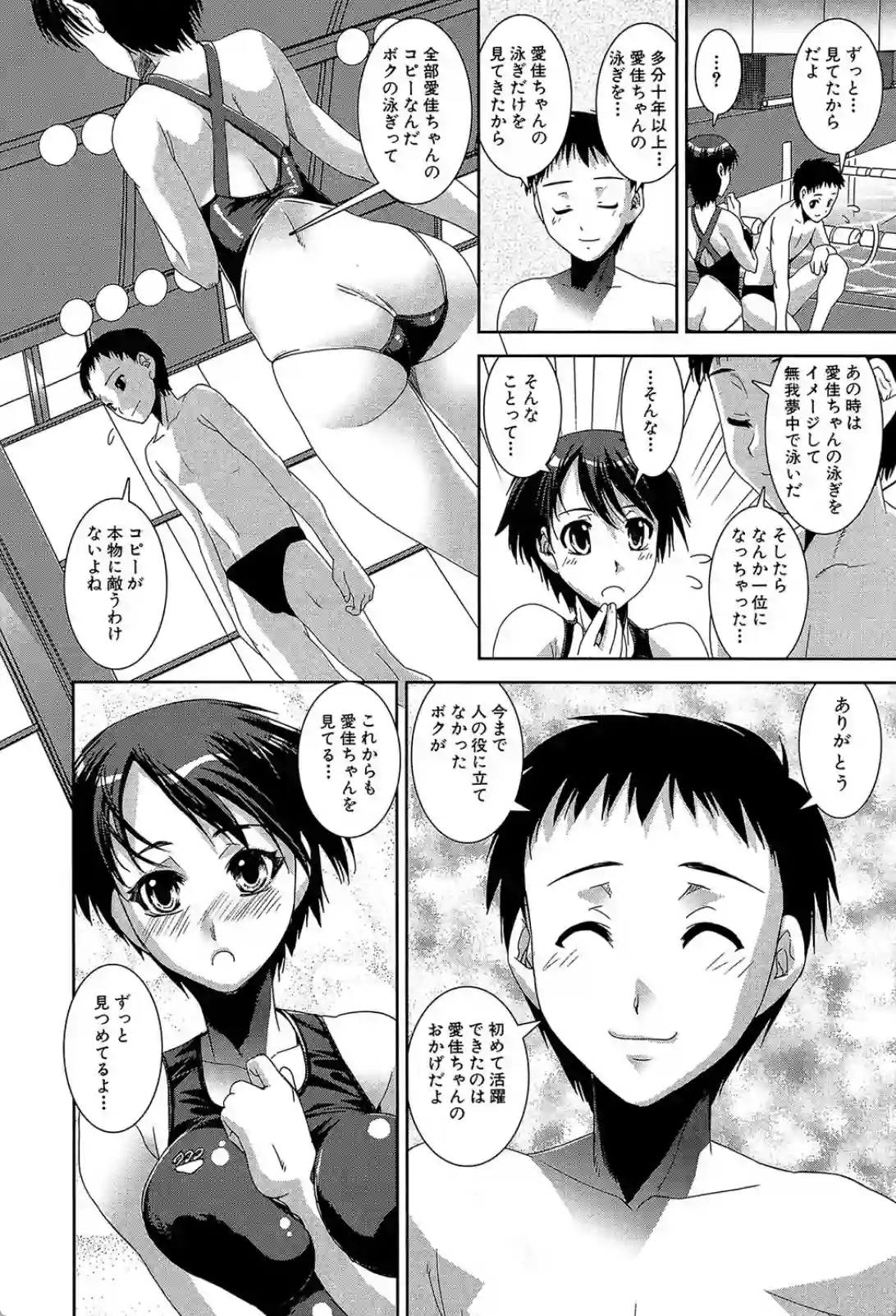 プールサイドでエロいことをしちゃうお嬢様！今からあなたは私のもの！？ - PAGE 009