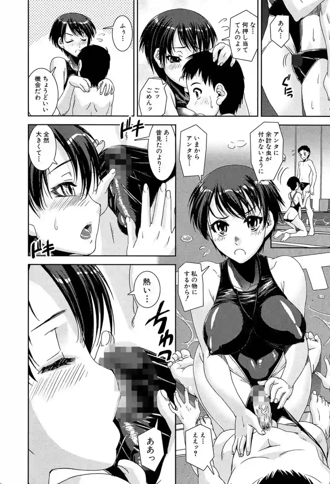 プールサイドでエロいことをしちゃうお嬢様！今からあなたは私のもの！？ - PAGE 011