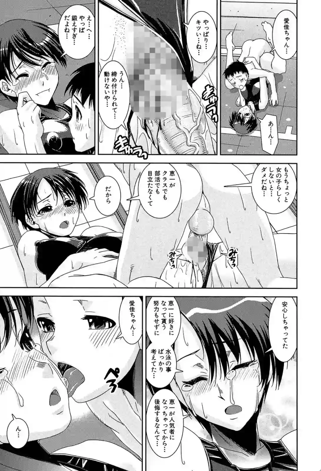 プールサイドでエロいことをしちゃうお嬢様！今からあなたは私のもの！？ - PAGE 020