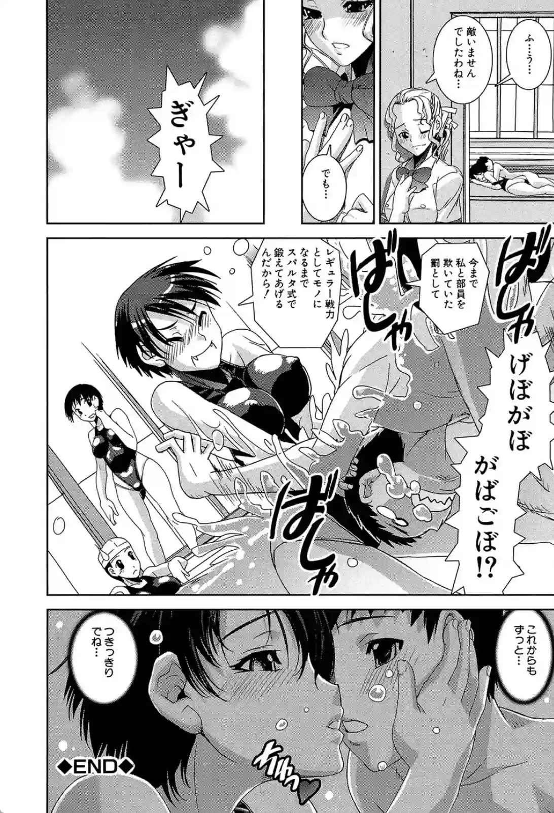 プールサイドでエロいことをしちゃうお嬢様！今からあなたは私のもの！？ - PAGE 027