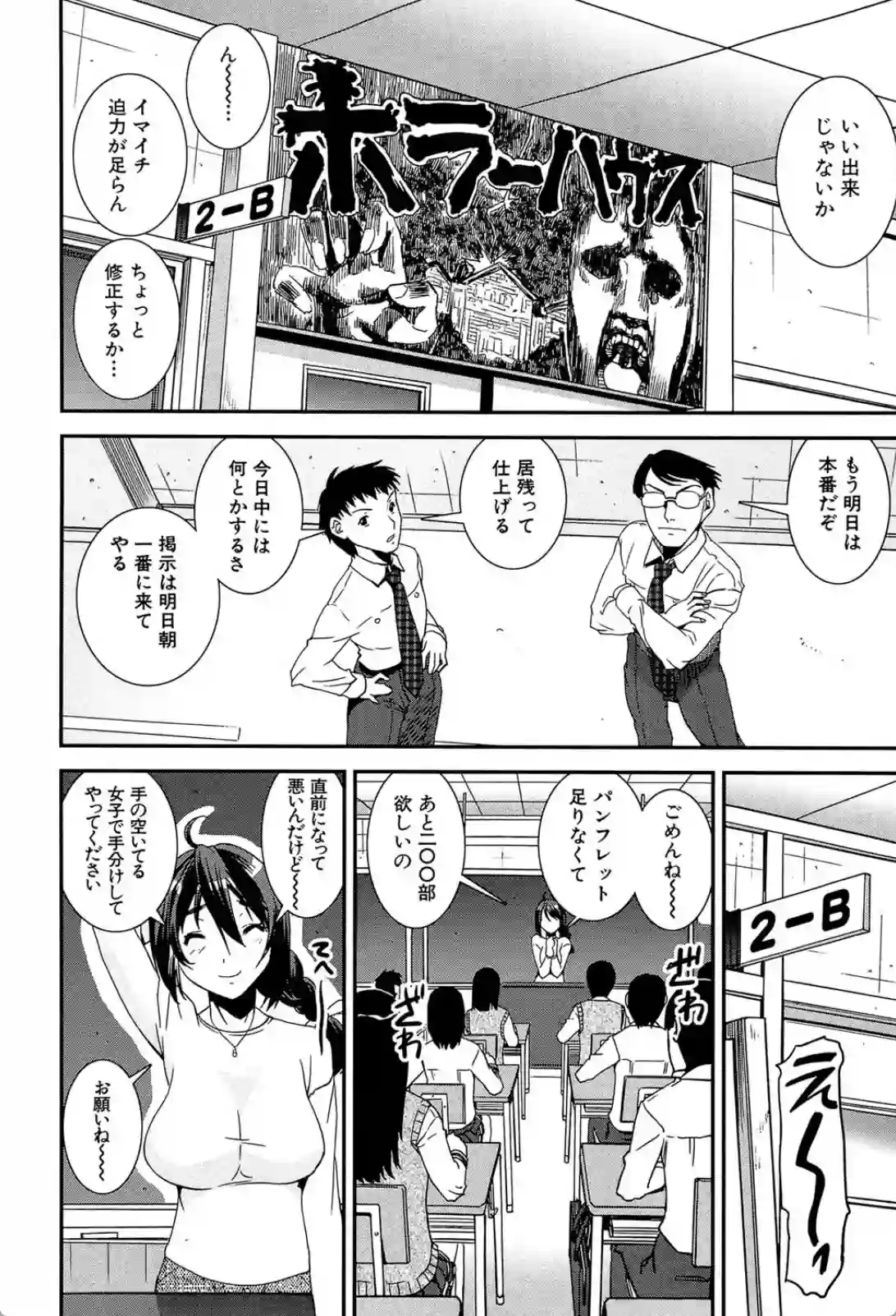 保健室で日課的にオナニーしているJK！？ある特殊な男子生徒に惹かれていく！？ - PAGE 013