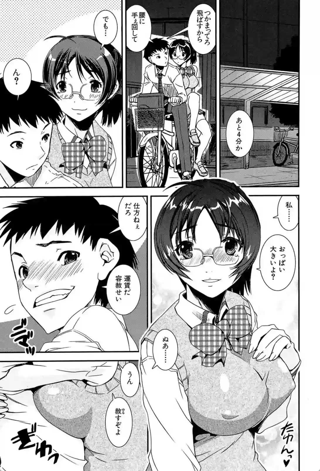 保健室で日課的にオナニーしているJK！？ある特殊な男子生徒に惹かれていく！？ - PAGE 016