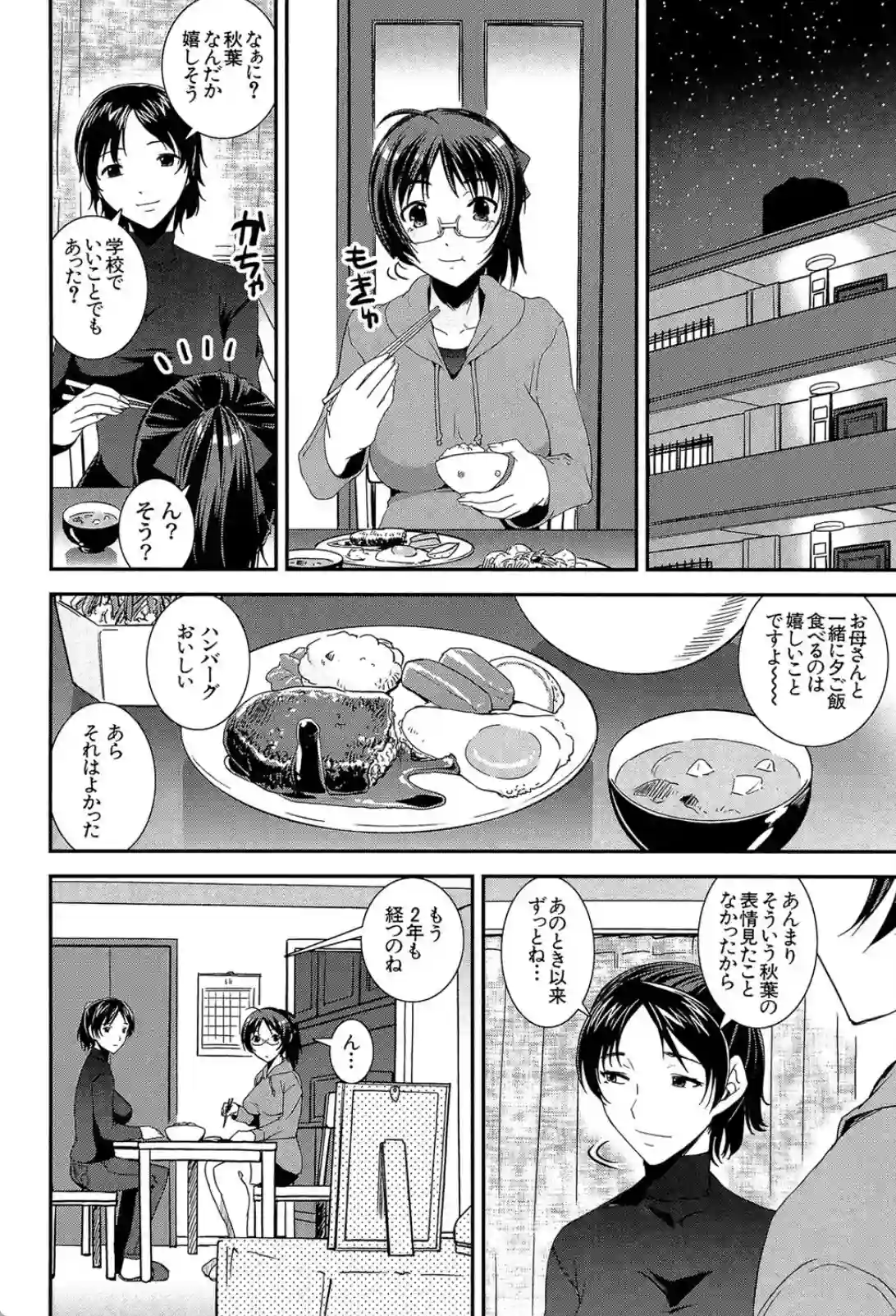 保健室で日課的にオナニーしているJK！？ある特殊な男子生徒に惹かれていく！？ - PAGE 021