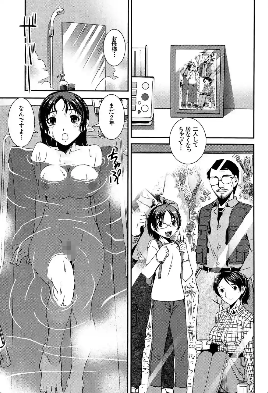 保健室で日課的にオナニーしているJK！？ある特殊な男子生徒に惹かれていく！？ - PAGE 022