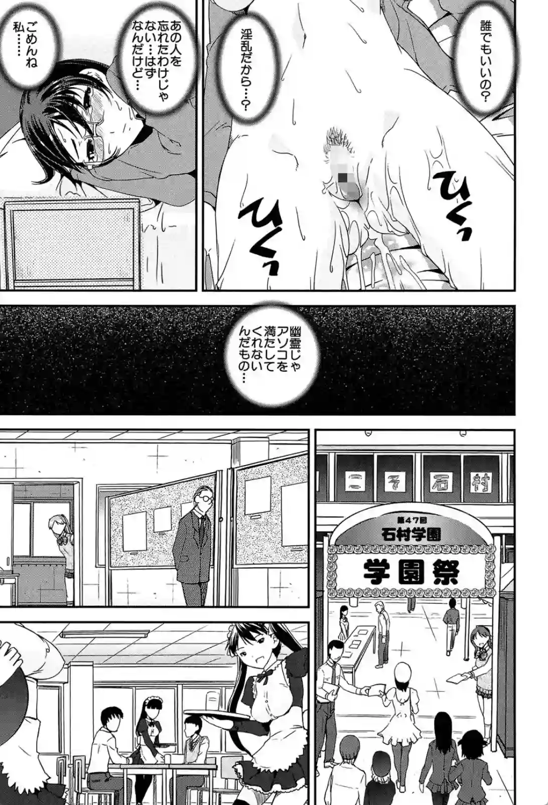 保健室で日課的にオナニーしているJK！？ある特殊な男子生徒に惹かれていく！？ - PAGE 026