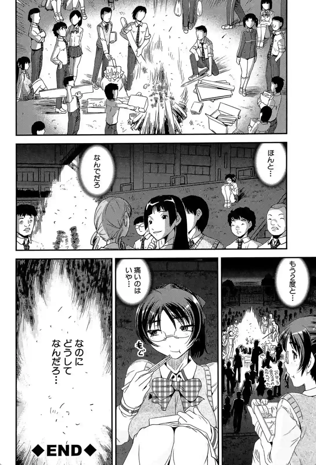 保健室で日課的にオナニーしているJK！？ある特殊な男子生徒に惹かれていく！？ - PAGE 053