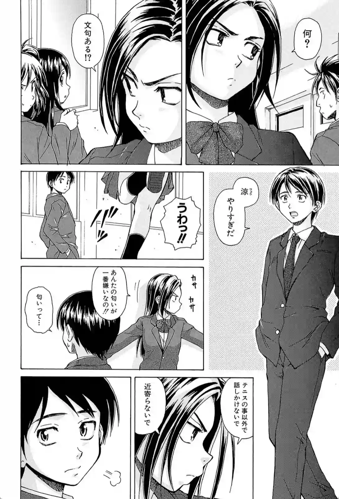 男性が苦手なJK！保健室で幼馴染と添い寝で恋に目覚める！？ - PAGE 003