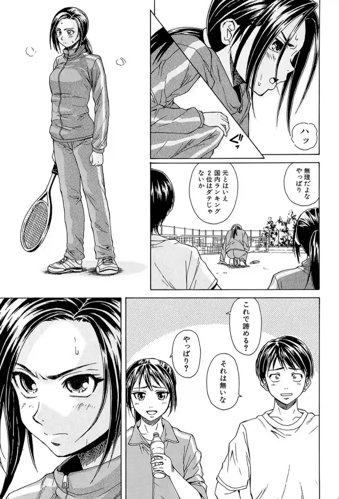 男性が苦手なJK！保健室で幼馴染と添い寝で恋に目覚める！？ - PAGE 012