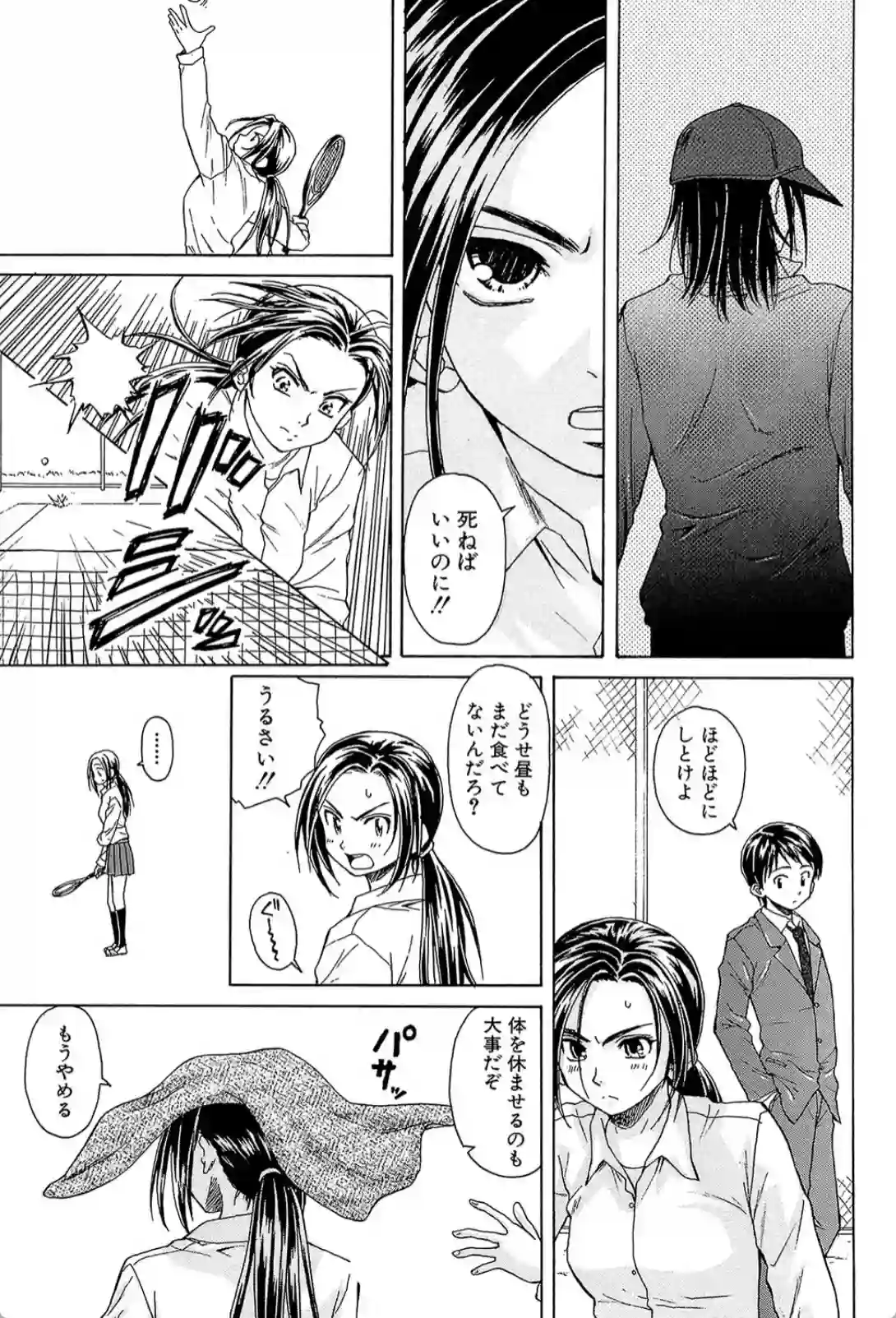 男性が苦手なJK！保健室で幼馴染と添い寝で恋に目覚める！？ - PAGE 016