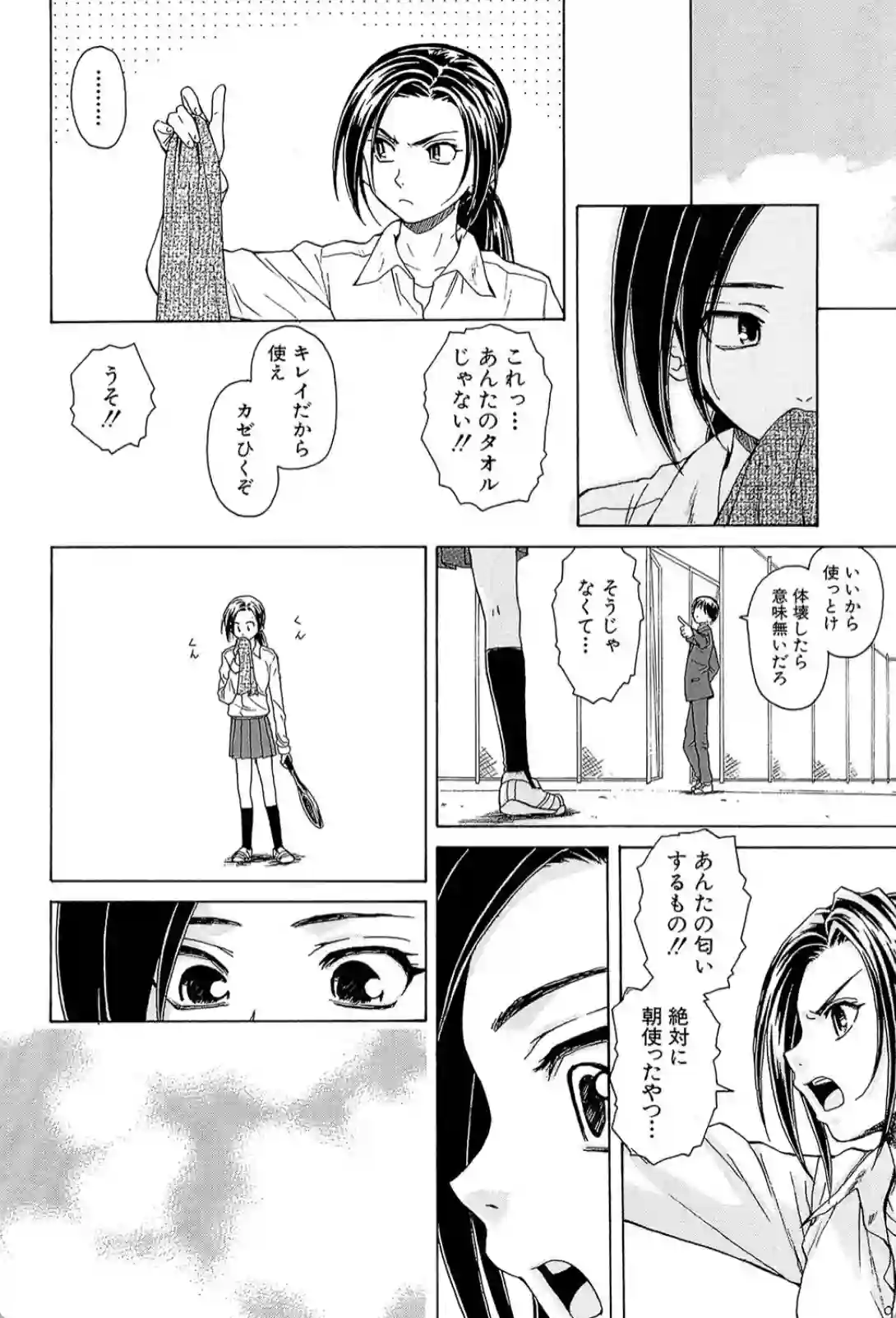 男性が苦手なJK！保健室で幼馴染と添い寝で恋に目覚める！？ - PAGE 017