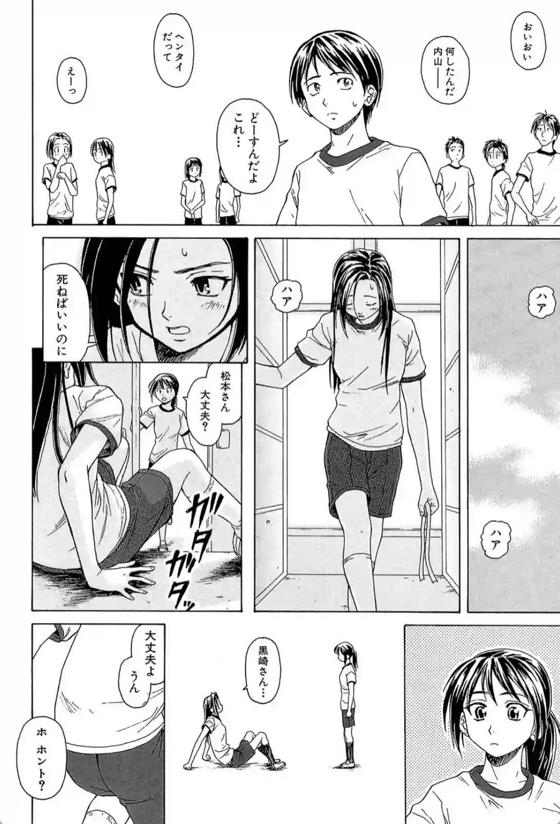 男性が苦手なJK！保健室で幼馴染と添い寝で恋に目覚める！？ - PAGE 021