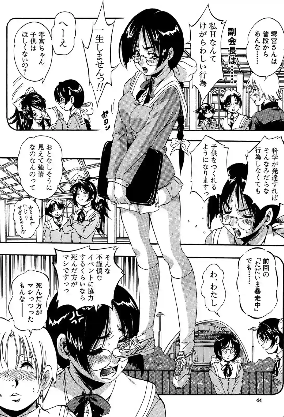 女子高生達を次々に魅了していく淫魔事件！女探偵の出番で性をかけた戦いが始まる！ - PAGE 011