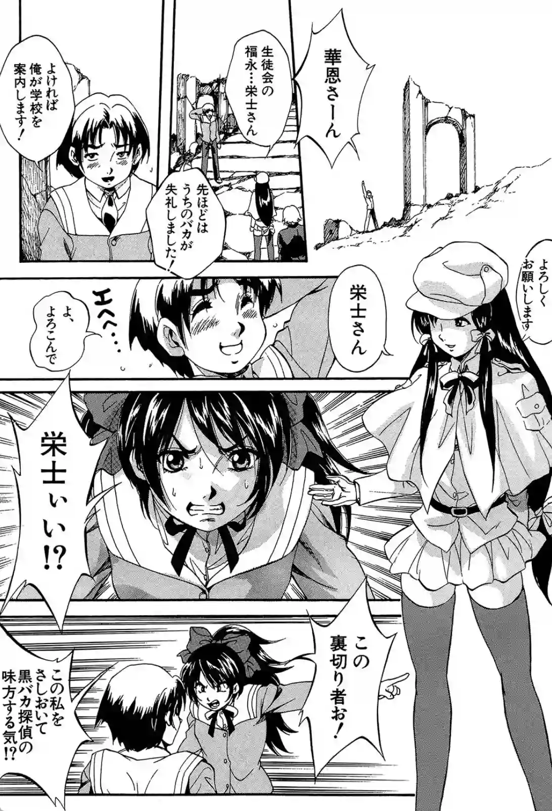 女子高生達を次々に魅了していく淫魔事件！女探偵の出番で性をかけた戦いが始まる！ - PAGE 019