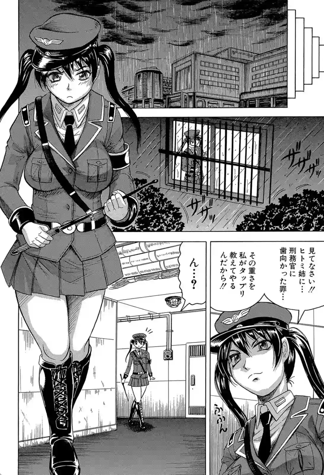 逃げ出した凶悪犯が次の獲物は女刑務官！？手を拘束されて中出しレイプされちゃう！ - PAGE 011