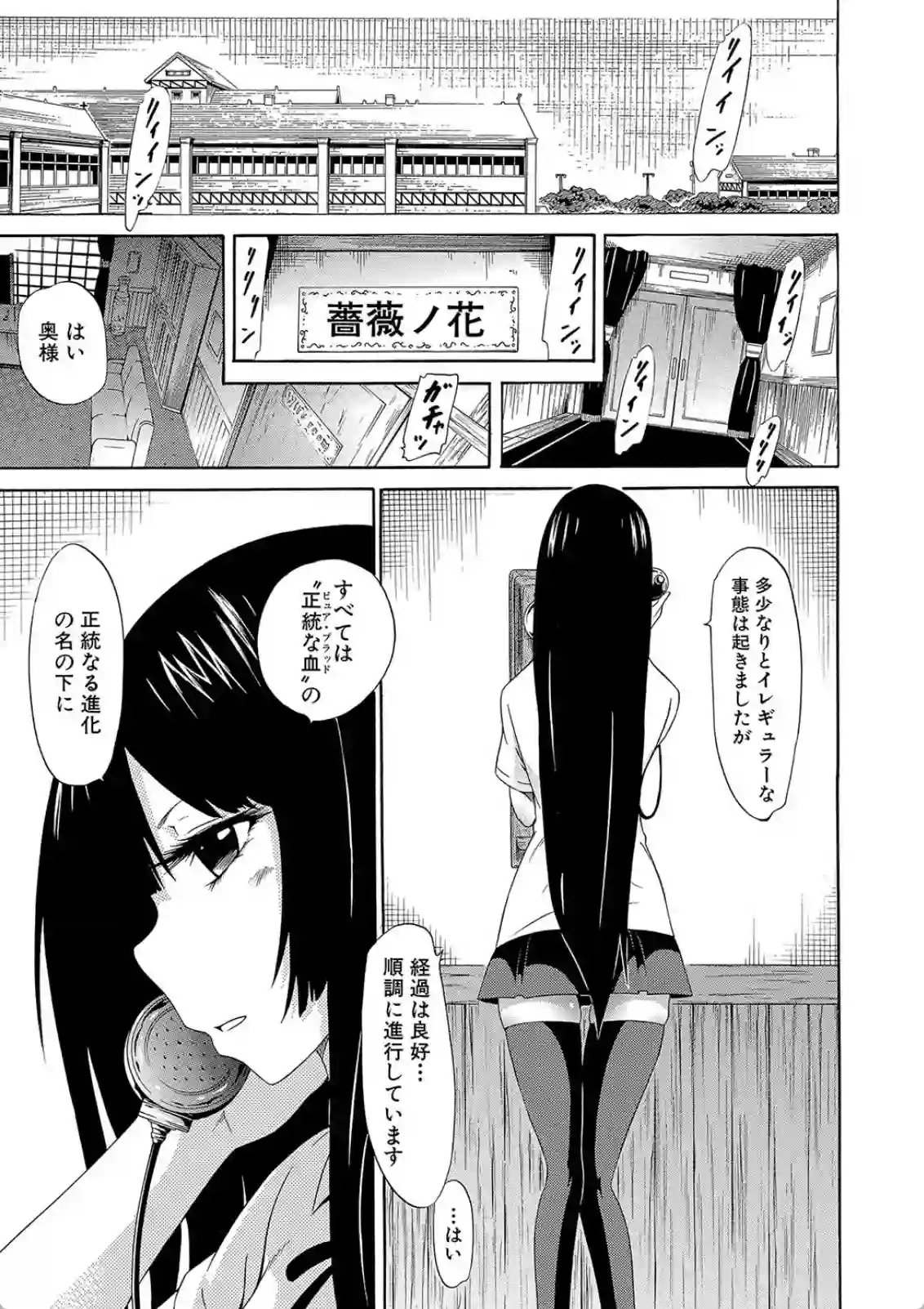 ある言葉で女子高生達が自分の思い通りになっちゃう！？エッチなことばかりさせて淫らな学園生活を送ろう！ - PAGE 006