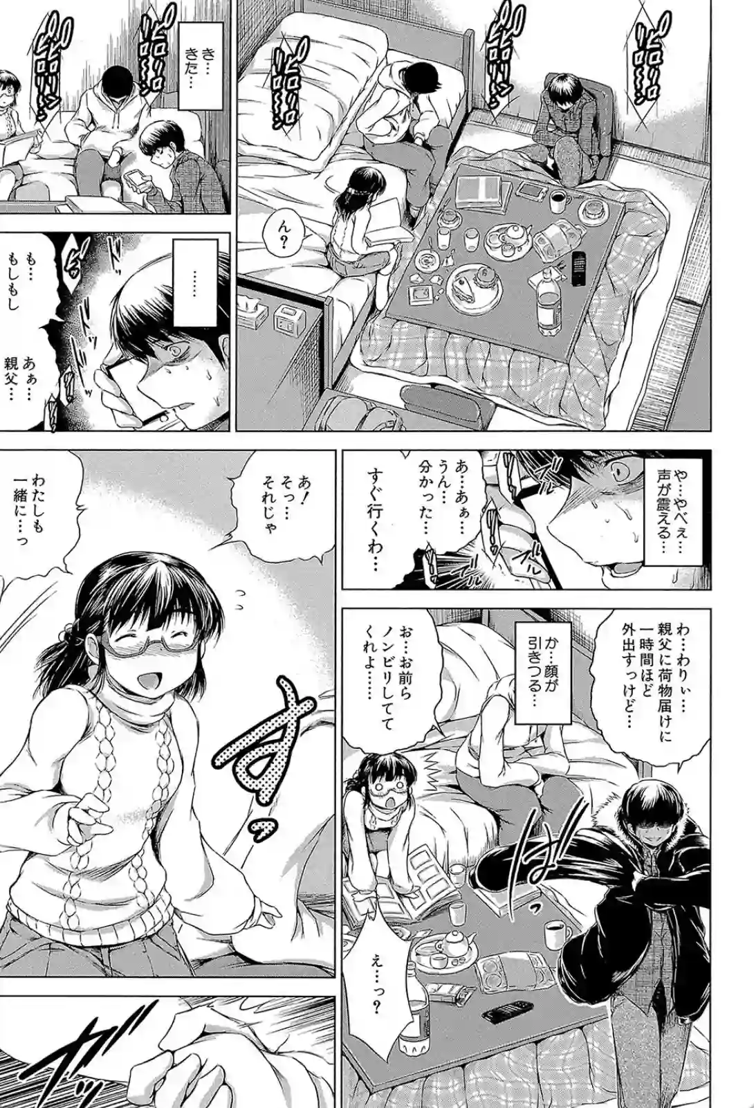 親友に好きな人を取られる！気持ちのすれ違いから発生した悲劇！ - PAGE 012