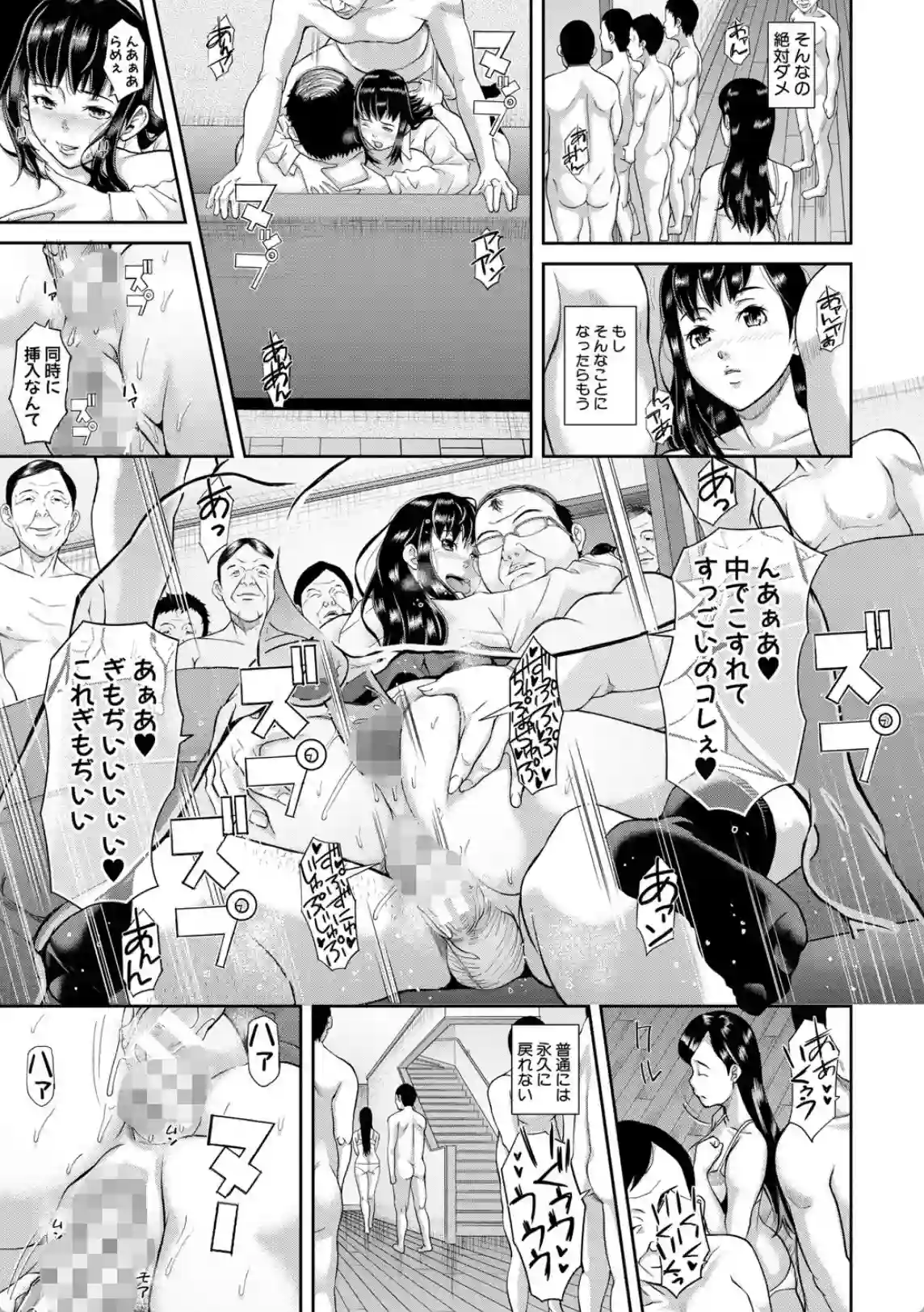 JK姉妹が借金返済のために自分たちのマンコを提供！もう普通の生活は送れなくなるかも！？ - PAGE 014