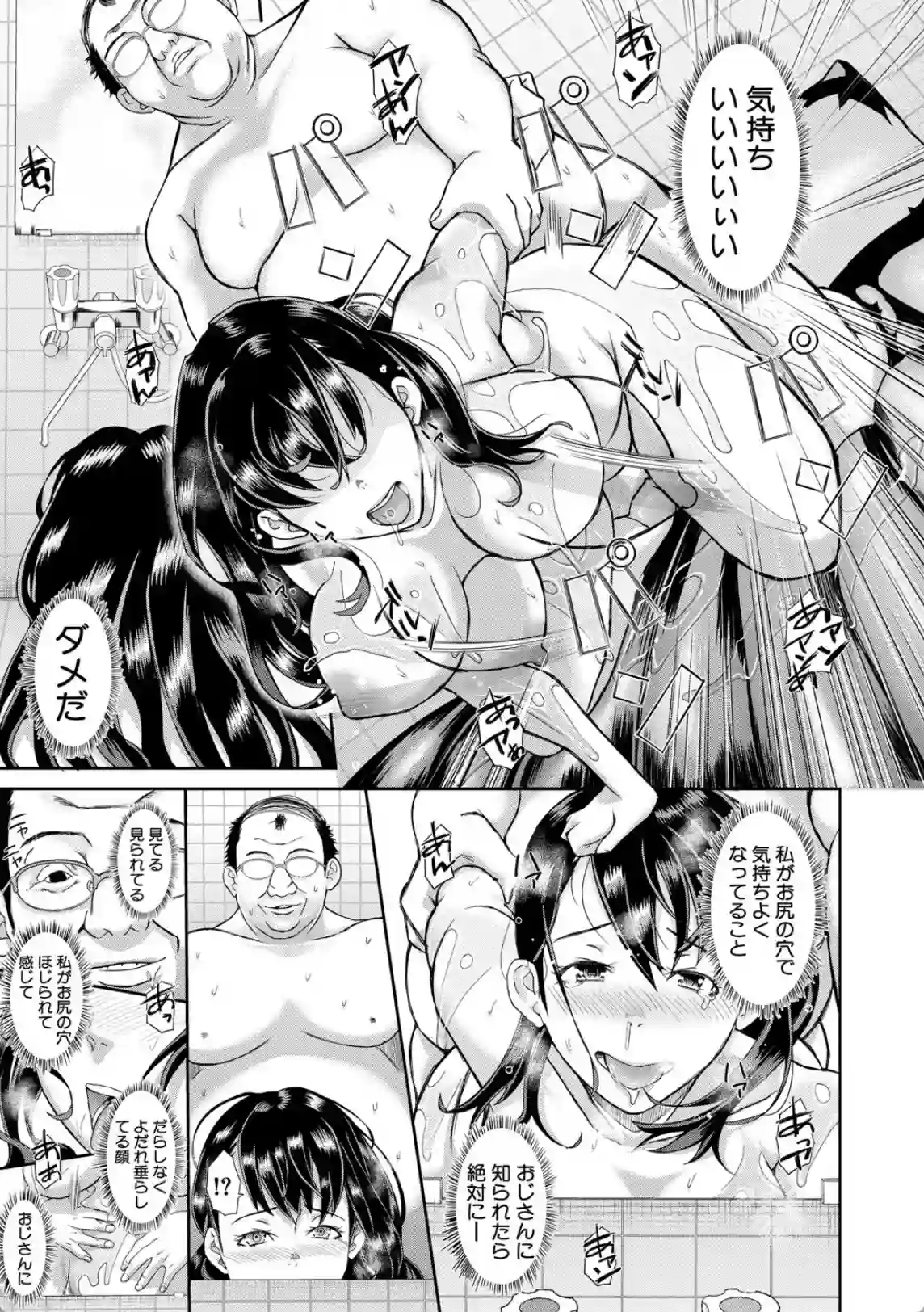 JK姉妹が借金返済のために自分たちのマンコを提供！もう普通の生活は送れなくなるかも！？ - PAGE 022