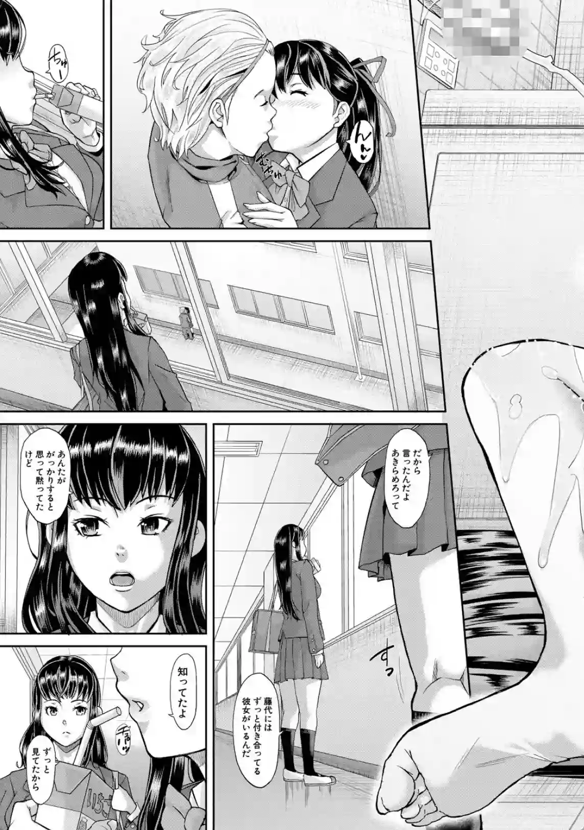 JK姉妹が借金返済のために自分たちのマンコを提供！もう普通の生活は送れなくなるかも！？ - PAGE 038