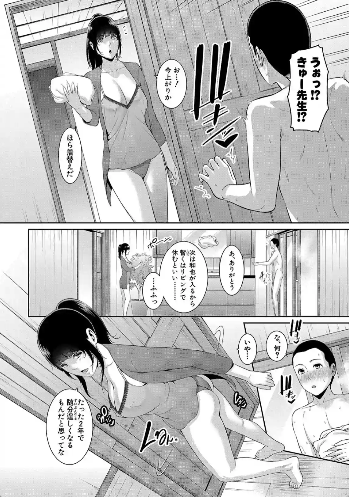 憧れの先生とまさかAVに出演！？そんなこと知らずにSEXすることに！ - PAGE 005