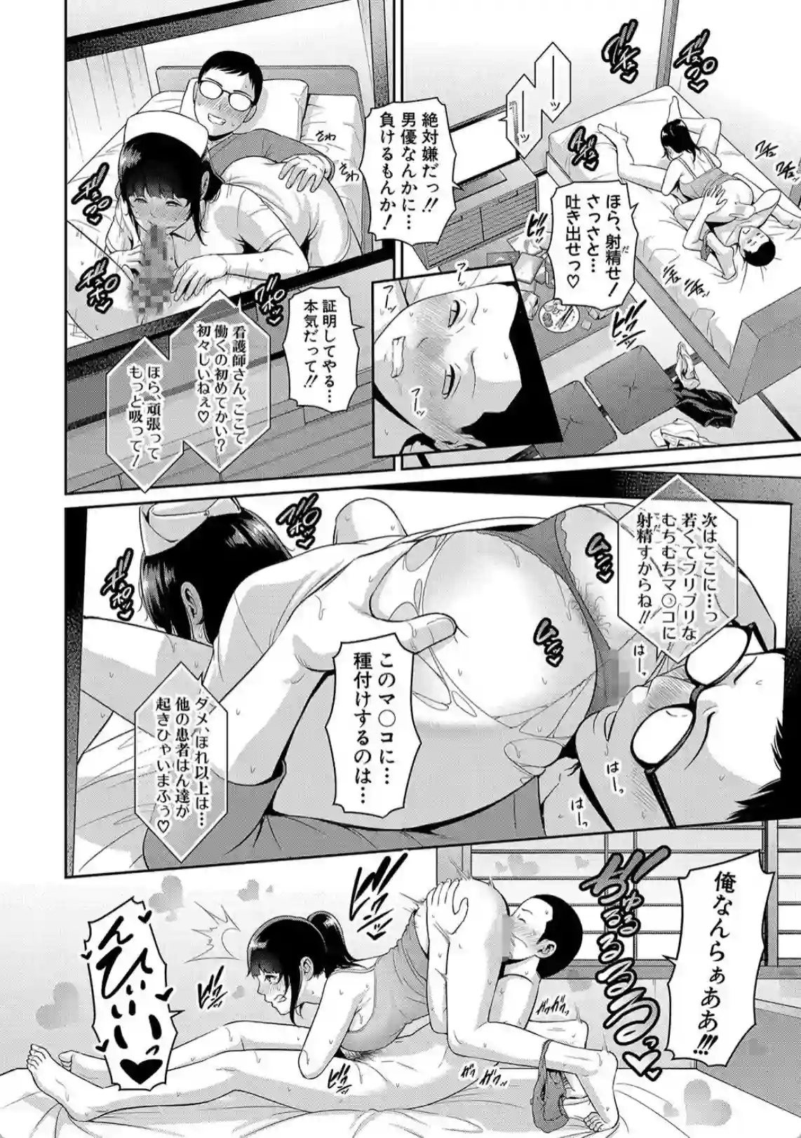 憧れの先生とまさかAVに出演！？そんなこと知らずにSEXすることに！ - PAGE 015